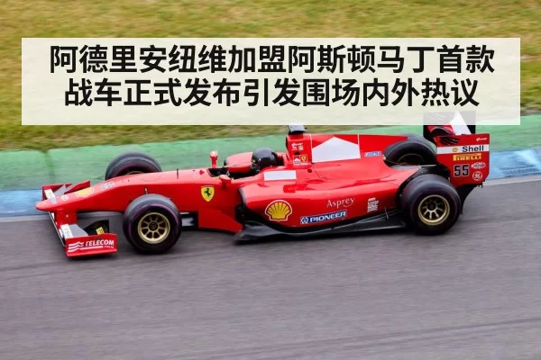 Formula 1 race car