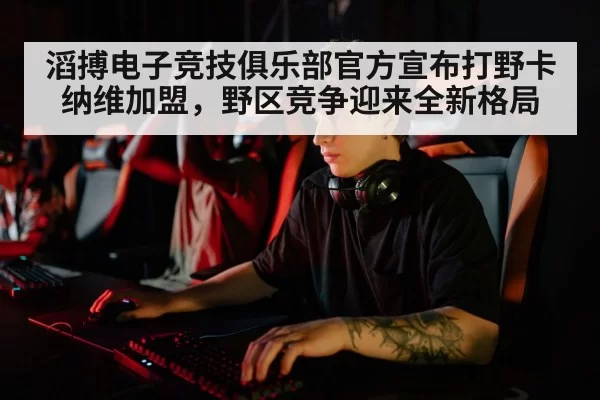 professional esports player