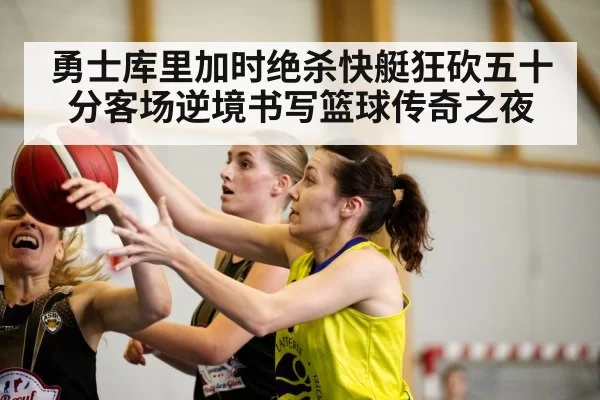basketball game action