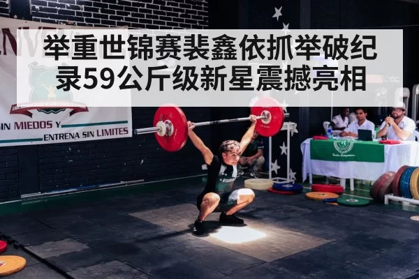 female weightlifter snatch