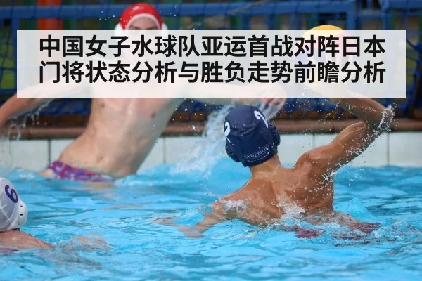 water polo goalkeeper action